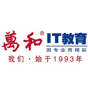 万和IT教育