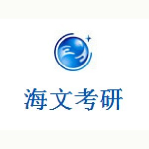 万学海文考研（福州）