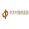 上海中关村维修培训