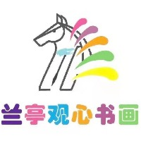 上海兰亭观心画室