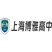 上海博雅高中