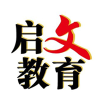 上海启文教育