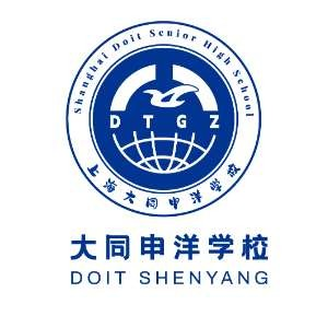 上海大同申洋学校
