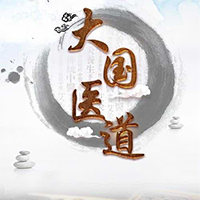 上海大国医道六技培训中心