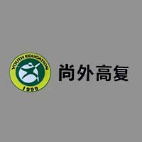 上海尚外高考复读学校