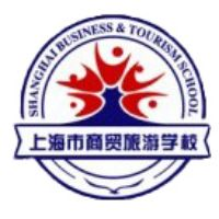 上海市商贸旅游学校