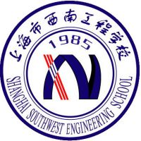 上海市西南工程学校
