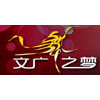 上海文广舞之梦