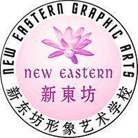 上海新东坊形象艺术培训学校