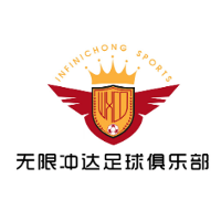 上海无限冲达体育