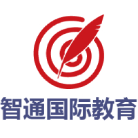 上海智通国际教育