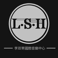 上海李双寒国际钢琴音乐中心