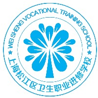 上海松江区卫生职业进修学校