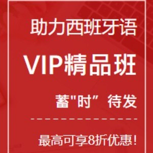 上海济才小语种·济才出国