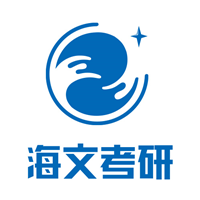 上海海文考研