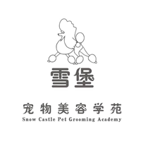 上海雪堡宠物美容培训学校