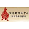 上海韩百教育