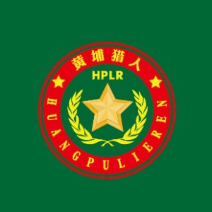 上海黄埔猎人青少年冬夏令营