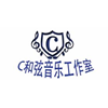 上海C和弦音乐中心