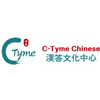 上海C-Tyme汉答文化中心