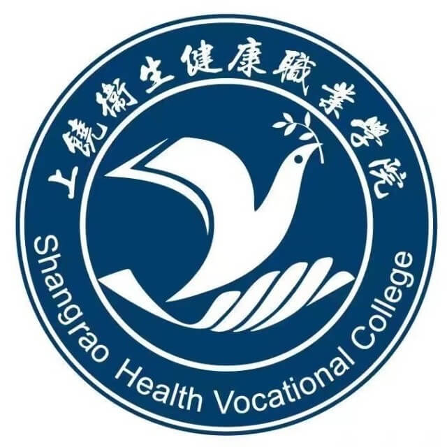 上饶卫生学校