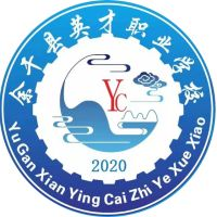 上饶市余干县现代职业学校