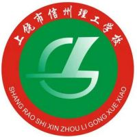 上饶市信州理工学校