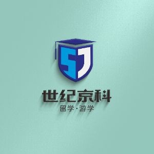 世纪京科留学