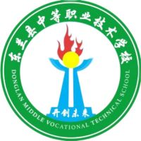 东兰县中等职业技术学校