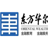 东方华尔理财规划师