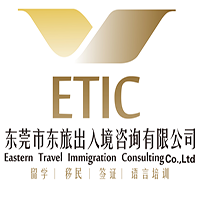 东莞东旅留学