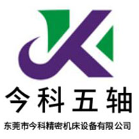 东莞今科五轴培训中心