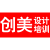 东莞创美设计培训中心