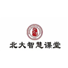 东莞北大智慧课堂