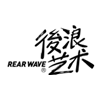 东莞后浪艺术教育