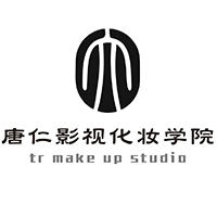 东莞唐仁影视化妆培训学校