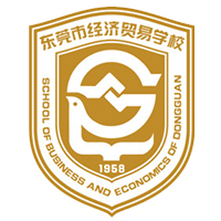 东莞市经济贸易学校