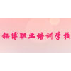 东莞市钰博职业培训学校