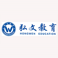 东莞弘文教育