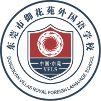 东莞御花苑外国语学校