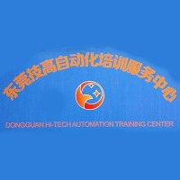 东莞技高自动化培训学校