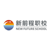 东莞新前程职业培训学校