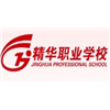 东莞精华职业学校
