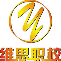 东莞维思电脑职业培训学校