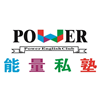 东莞能量英文私塾