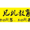 东莞见机教育