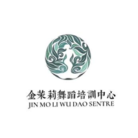 东莞金茉莉舞蹈培训中心