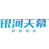 东莞银河天幕烘焙培训中心