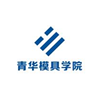 东莞青华模具学院