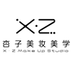 东莞X•Z杏子美妆美学培训中心